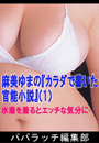 \摜