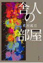 \摜