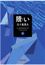 \摜