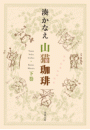 \摜