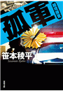 \摜