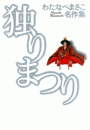 \摜