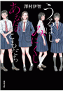 \摜