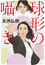 \摜