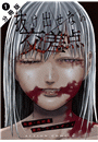 \摜