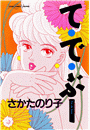 \摜