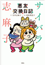 \摜
