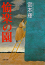 \摜