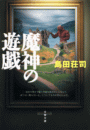 \摜