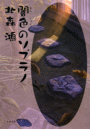 \摜