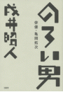 \摜