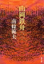 \摜