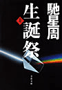 \摜