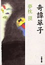 \摜