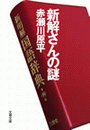 \摜