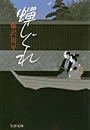 \摜