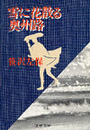 \摜