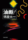 \摜