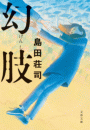 \摜