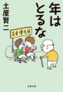 \摜
