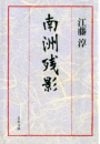 \摜