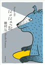 \摜
