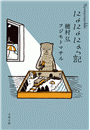 \摜
