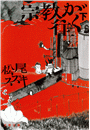 \摜