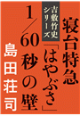 \摜