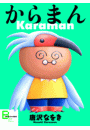 \摜