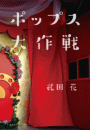 \摜