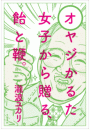 \摜