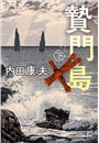 \摜