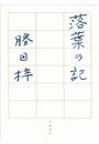 \摜