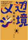\摜