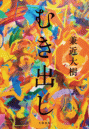 \摜