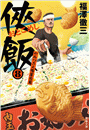 \摜