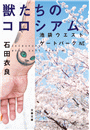 \摜