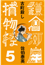 \摜