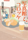\摜