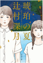 \摜