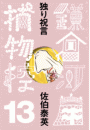 \摜