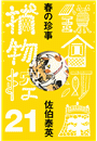 \摜