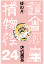 \摜