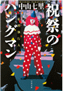\摜