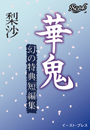 \摜