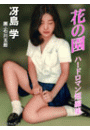 \摜
