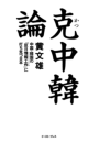 \摜