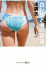 \摜