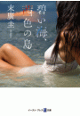 \摜